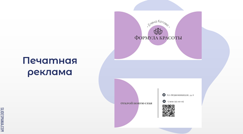 Карточка с логотипом бренда Елены Котовой, вариант 2